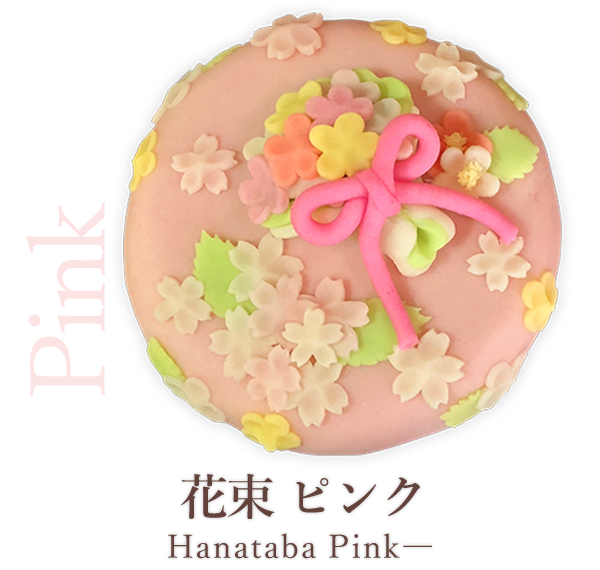 花束 ピンクHanaraba Pink